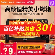 Grans electric oven Household small baking multi-function automatic small oven Mini 10L liters family cake