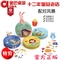 Childrens concentration training toy sausage party find the same matching card Monster Kitchen board game puzzle game