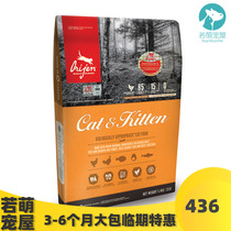 Canada Orijen eager for original hunting love cat chicken without valley as young cat food English short and short asymptotic puppets