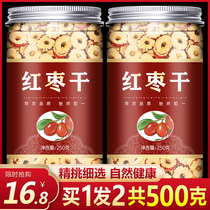 Xinjiang red jujube premium Hetian jujube 500g special red jujube dried first-class Junjube specialty special jujube