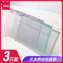 Deli zipper bag mesh pen bag Student small fresh office A5 transparent color grid file bag A4 information bag simple fashion breathable stationery storage bag file bag large-capacity ticket bag