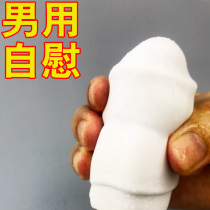 Male Masturbation Sex Appliance Aircraft Male Cup Cooked Female Real Yin Tortoise Head Stem Trainer Private Massage Spice Toys