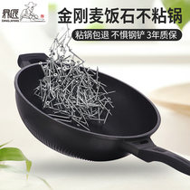 Dingjiang King Kong Maifan stone pot Micro-pressure non-stick pan Wok large spoon household pan Induction cooker Universal uncoated