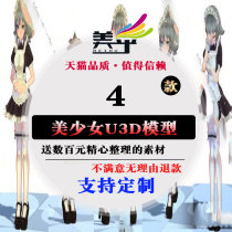 unity3d character beautiful model 3d character bone binding u3d Animation Game dressing material action expression