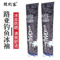 Luya fishing ice sleeve anti-male and female line ultraviolet sun anti-flower arm arm cover long outdoor sports quick-drying arm cover
