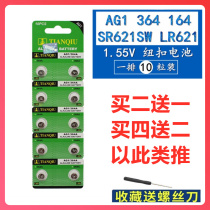 AG1 LR621 SR621SW 364 LR60 164 General Button Battery Electronic Watch Remote Control Battery