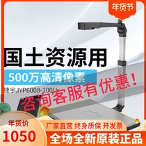 Jieyu JYP5004T high camera JYP6008T-100U Document reading Land and resources scanner HK1008U