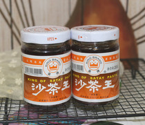 (Pat 6 bottles) Chaoshan specials Real Madrid Sand Tea King Sand Tea Sauce Cow Meat Balls Dip Sauce Sauttiy Hot Pot Seasoning