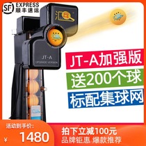 Huitang JT-A table tennis serve machine Household automatic professional single trainer Serve trainer Ball trainer