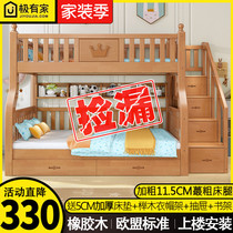 Children up and down bed Double beds primary and secondary adult adult full solid wood multifunction delivery staggered loose wood two floors high and low bed