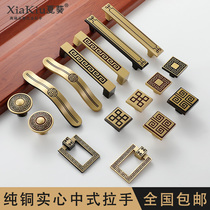Chinese Imitation Antique Wardrobe Pure Copper Handle China Wind Classical Solid Brass Single Hole Drawer Full Copper Cabinet Door Handle