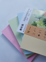 A4 color spray color cardboard 250g inkjet color cardboard business card paper double-sided color spray color cardboard 50 sheets pack