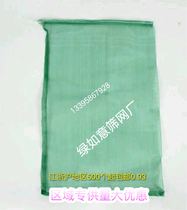 Turtle bullfrog Aquatic products cultured chicken and duck transport packaging Plastic mesh bag catch not break 50x75 cm