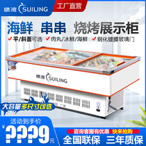 Suiling freezer Commercial seafood refrigerator Refrigerated skewers grilled display cabinet Horizontal frozen fresh-keeping chilled quick-freezing cabinet
