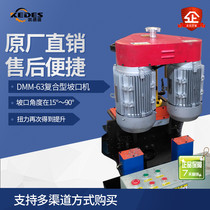 DMM-63 composite panel edge milling machine to remove stainless steel plate composite layer opening and downhill all-in-one machine can be ordered
