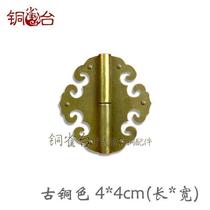 Xiangyun small hinge 4cm retro brass hinge pure copper hinge Chinese furniture antique copper accessories wooden box hinge
