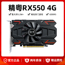 New Jingyue RX550 4G discrete graphics computer desktop GDDR5 eating chicken game LOL DNF CF