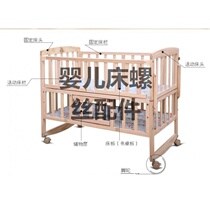 Universal Accessories Cradle bed Crib Screws Accessories Complete wheel Anti-collision European-style baby bed