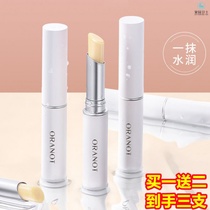 Orano lip balm female moisturizing moisturizing hydrating to remove dead skin dilute lip lines anti-drying cracked lip film male students only