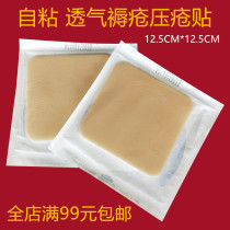 Silicone gel foam dressing wound exudate absorption self-adhesive sterilization breathable bedsore paste 12 5CM * 12 5C