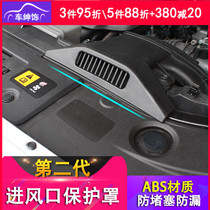 Mazda CX-5 engine air inlet protective cover 17-21 second generation cx5 dust cover dust cover modification