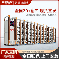 Cloud Everaluminum Alloy Telescopic Electric Gate Unit Cell Factory School Automatic Push-pull Folding Stainless Steel Shrink Door
