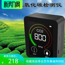  Carbon dioxide detector High humidity Carbon dioxide detector CO2 concentration sensor