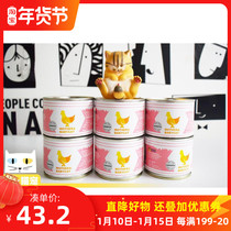 195g × 6 cans of koniconic milk cake canned cat pure chicken mousse kitten kitten pregnant female cat