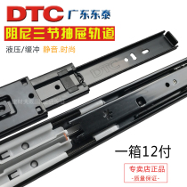 Dongtai DTC45 871 side-mounted damping hydraulic buffer three-section rail drawer track slide black