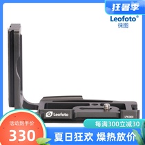 Touleto Leototo LPN-D800 Nikon D800 D800E Special L-type quick fit board Yajia Standard Vertical Pat Accessories