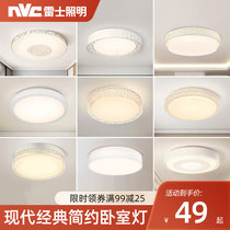 Rex lighting led bedroom ceiling light round simple modern atmosphere warm romantic creative room lighting