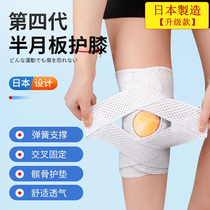 Japanese kneecap medical half-moon plate injury protective gear sport male patellar bone belt lady knee joint fixed support pc
