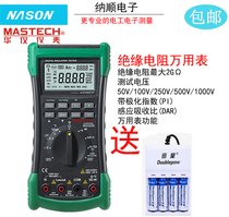 Huayi insulation resistance multimeter MS5208 dual display test voltage 1000V MEGOHMMETER Multimeter