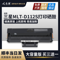 Zhongcheng for Samsung m2029 toner cartridge MLT-D112S cartridge Xpress M2029 M2023 printer toner cartridge easy to add powder D112L