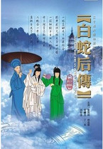 DVD PLAYER edition The Legend of the White Snake] Cao Guohui Ding Lan 20 episodes 2 discs