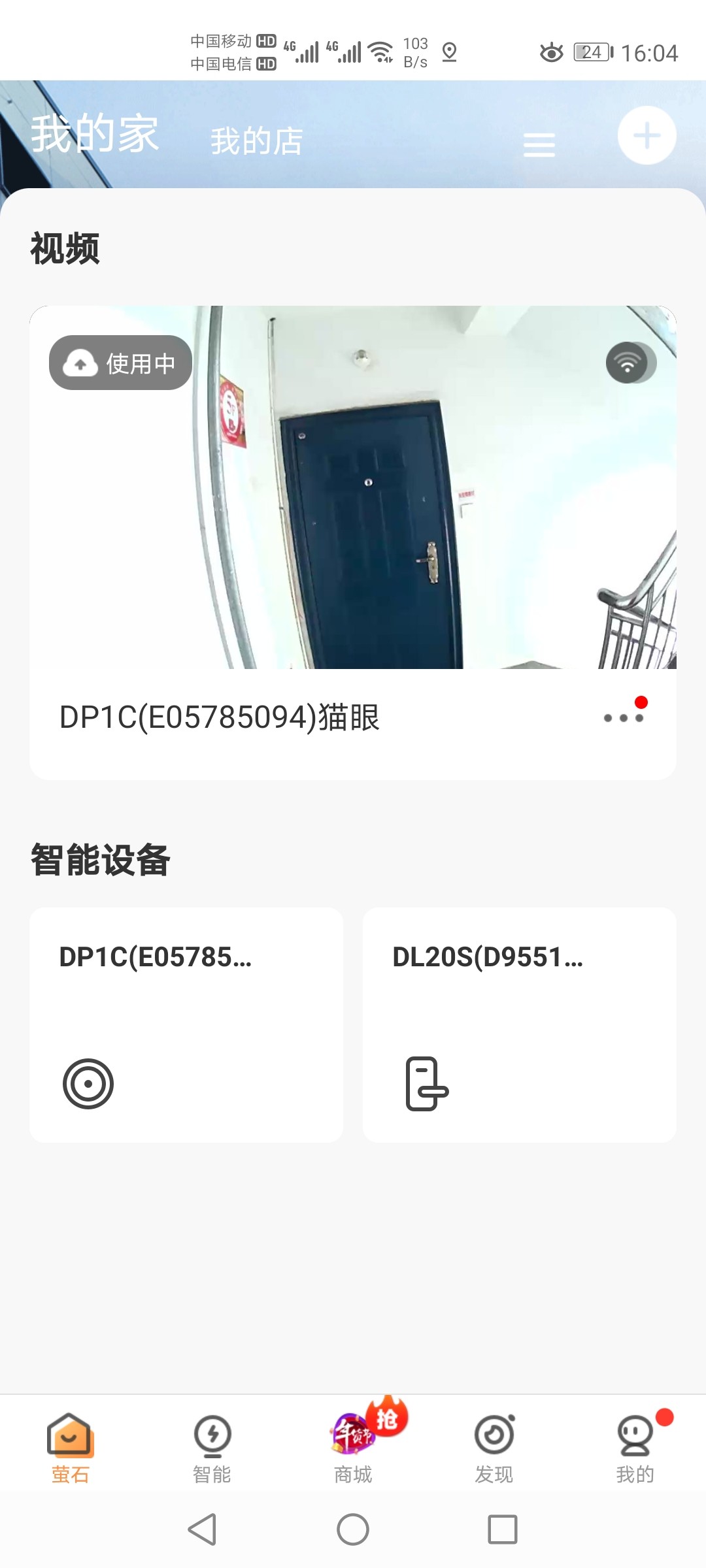 用户评论萤石20S握开指纹锁怎么样呢?质量差还是好？