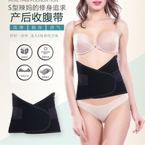 New product girdle womens slimming abdomen postpartum plastic belt thin bondage belt slimming belt shaping body waistband waistband