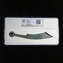 (Gong Bomei 78) Pre-Qin sharp first knife Y-shaped version 1 rating old coin gold hammer Baocheng auction Q4450