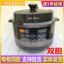 Joyoung Joyoung Y-50C20 Y-60C20 Household Electric Pressure Cooker Multi-function Double Gallbladder Smart 5L6L