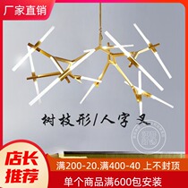 Simple post-modern personality creative art herringbone chandelier living room dining room bedroom Nordic molecular lamps