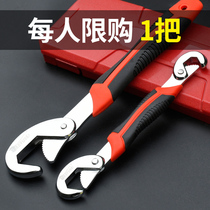 Qimai universal wrench Movable opening multi-function self-tightening quick wrench Pipe wrench plate hand tool set sleeve