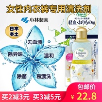 Japan homegrown small forest pharmaceutical womens underwear briefs detergents clean to blood stains to taste bacteriostatic and easy to drift