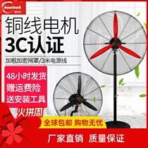 White Color Industrial Fan Commercial High Power Copper Motor Factory Workshop Wall-mounted Barbecue Exhaust Ground Fan Horn Fan