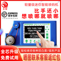 Qimei mini intelligent inkjet printer handheld small mini automatic food packaging bag bottle cap pot bottom date barcode QR code serial number coding machine