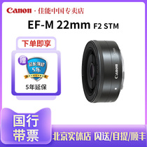 Canon EF-M 22mm F2 STM Cookie Head Micro-single-statue fixed-focus lens Still Life Pet m6 m50