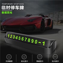 Car temporary parking phone number plate Car moving card Car creative parking card Car moving license plate for the car