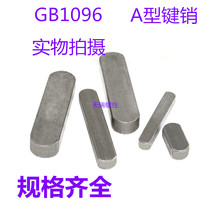 Pin GB1096 Flat Key Pin A Key Pin square Key Pin cross pin shaft M5 * 8*10*12*14*16*18*20*60