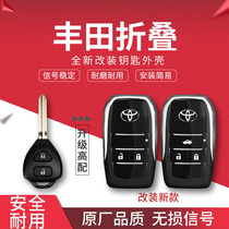  Suitable for Toyota Corolla Camry RAV4 Rui Zhi Crown car key modification folding remote control replacement shell