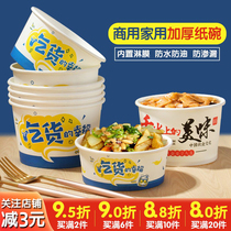 Disposable Paper Bowl With Cover Meal Kit Creative Packing Box Takeaway Snack Bowl Toasted Cold Noodle Bowl Round Paper Bowl