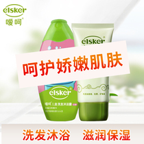 Ai Oh Childrens shampoo shower gel 240ml moisturizer 60g Girl student shampoo Bath moisturizer